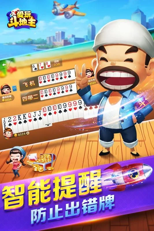CG飞行员APP界面展示